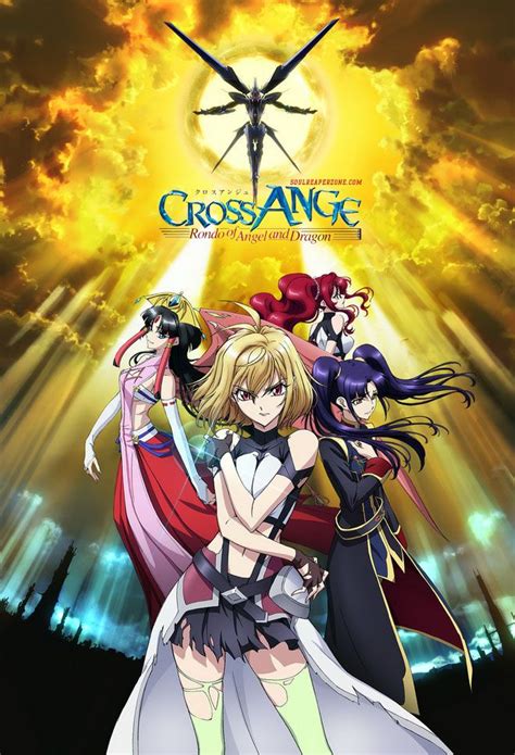 cross ange uncensored